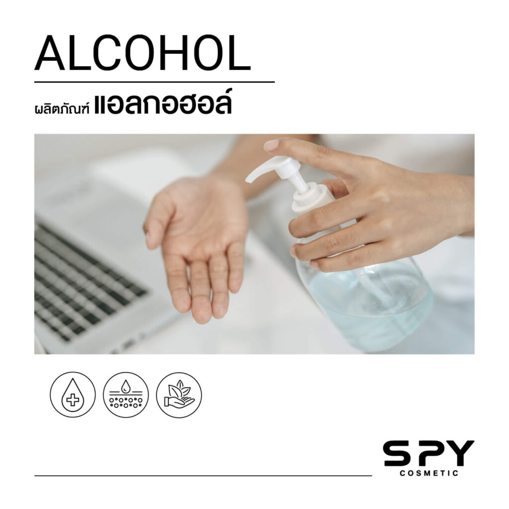 SPY Alcohol Product
